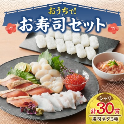 お寿司セット_hs027-016