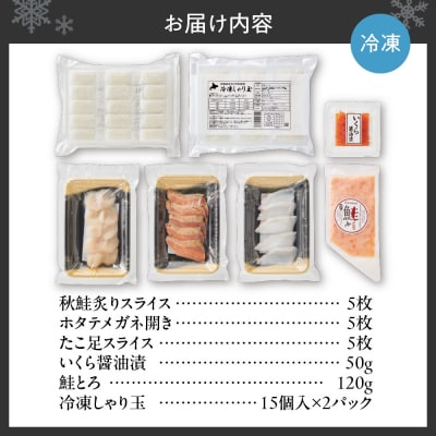 お寿司セット_hs027-016