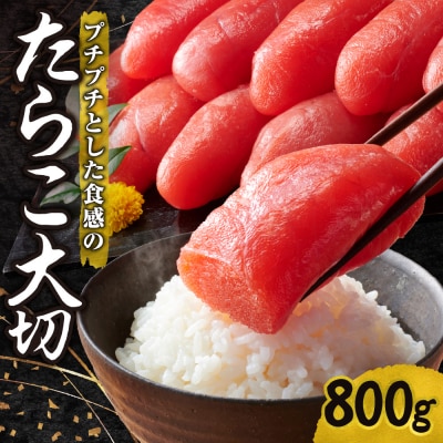 たらこ大切_hs027-030