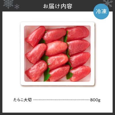 たらこ大切_hs027-030