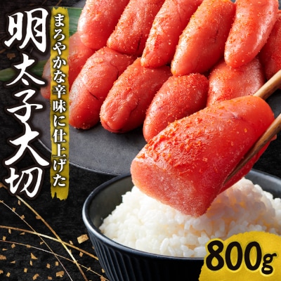 明太子大切_hs027-026