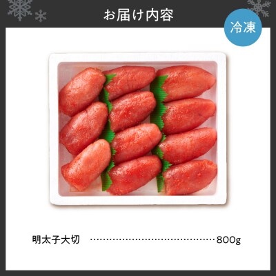 明太子大切_hs027-026