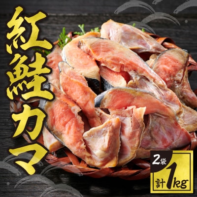 紅鮭カマ_hs027-028