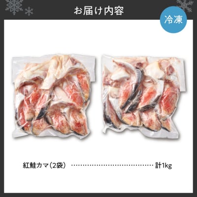 紅鮭カマ_hs027-028