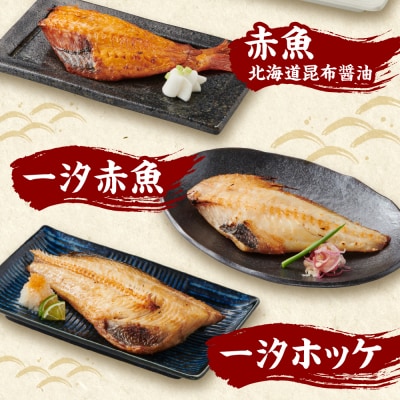 大漁バラエティーセット_hs027-020