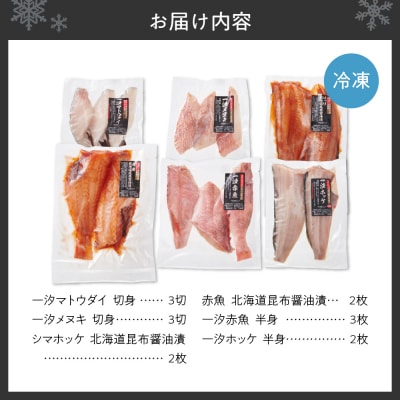 大漁バラエティーセット_hs027-020