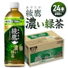 綾鷹 濃い緑茶(機能性) 650mlPET×24本_hs137-046