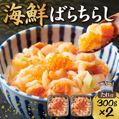 海鮮バラちらし_hs027-029