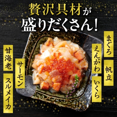 海鮮バラちらし_hs027-029