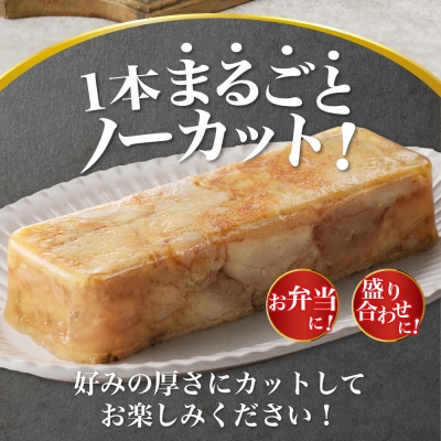 業務用「北海道産鶏テリーヌ」_hs064-013