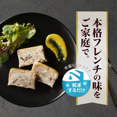 業務用「北海道産鶏テリーヌ」_hs064-013