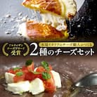 ファットリアビオ北海道　イタリア職人が作るカチョカヴァロとモッツァレラ_hs029-014