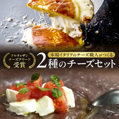ファットリアビオ北海道　イタリア職人が作るカチョカヴァロとモッツァレラ_hs029-014