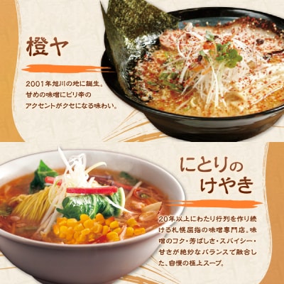 札幌味噌ラーメン(8食)_hs145-004