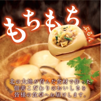 北海道物産展で大人気!佃善のじゃが豚12個入り(スープ付)×4箱セット 計48個_hs030-002