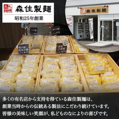 麺処 白樺山荘 香る醤油味 2食入×3箱セット(スープ付)_hs290-004
