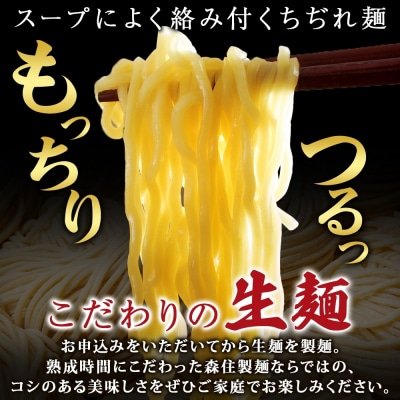 麺処 白樺山荘 コク味噌味 2食入×3箱セット(スープ付) ラーメン _hs290-005