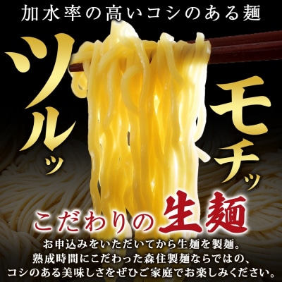 麺屋 彩未(味噌) ラーメン 4食セット_hs290-002