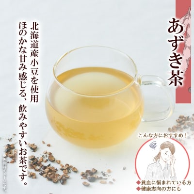 野菜茶 2種セット きくいも茶 あずき茶 各20包 ティーバッグ_hs294-011