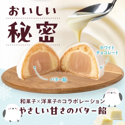 北海道産 ぽぬぐる シマエナガ 35g × 8個 計280g 小分け_hs297-002