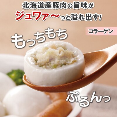 じゃがもっち 3種 コラーゲン かに ホタテ 各20個 計60個 北海道 小分け_hs295-012
