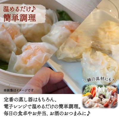 北海道 とろりんしゅうまい えび 8個入り 2袋  計16個 鱗幸食品_hs289-013