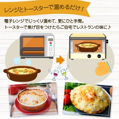 北海道とろーりチーズグラタン 4個セット 鱗幸食品_hs289-003