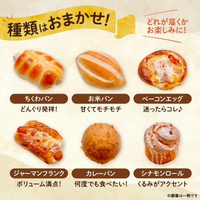 北海道 もったいない パンセット 15個入 詰め合わせ 冷凍パン_hs298-001