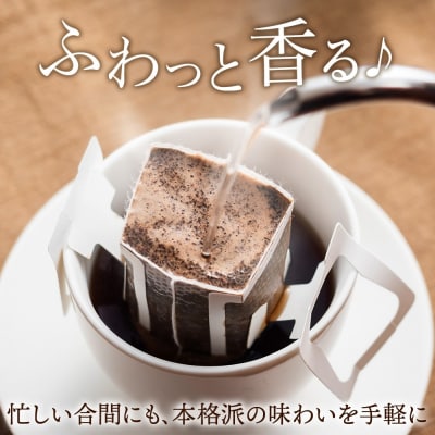 天野珈琲 福ろうブレンド 〈ドリップバッグ〉 2袋 計10杯分 コーヒー_hs291-168