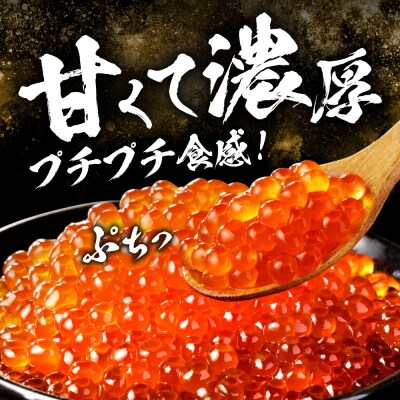  いくら 醤油漬け 1kg 500g×2個 イクラ マスいくら _hs221-003