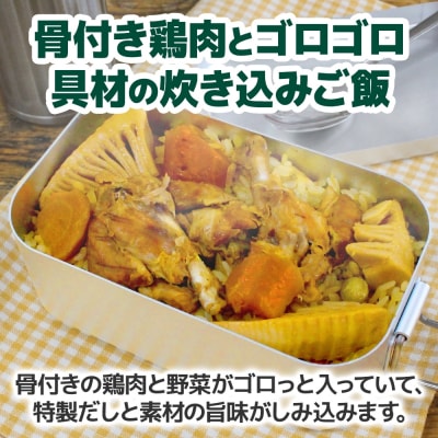 キャンプ飯 おすすめ定番セット 4種 計4個_hs299-017