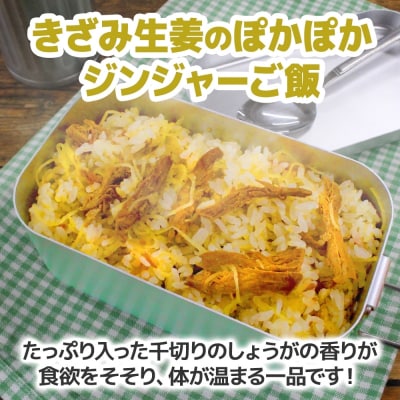キャンプ飯ほっこりセット 4種 計4個_hs299-018