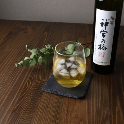 【神宮の梅】 梅酒 12% 2本セット_hs017-001