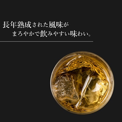 【最高位のブレンドウイスキー】サッポロウイスキー43% 蝦夷 EZO　2本セット_hs017-007