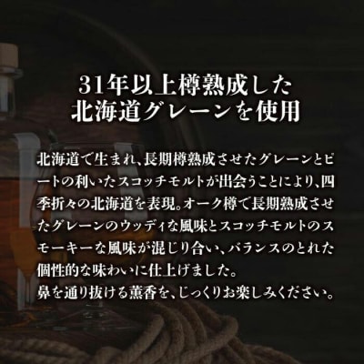 【最高位のブレンドウイスキー】サッポロウイスキー43% 蝦夷 EZO　1本_hs017-009