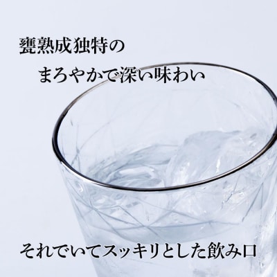 ★北海道産メークイン使用★本格じゃがいも焼酎 原酒 38%_hs017-015