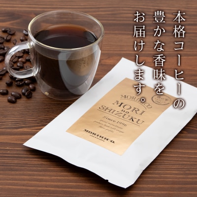 森の雫　60g×4　合計240g_hs017-385