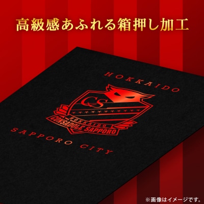 北海道コンサドーレ札幌　ポストカード 【1/200の確率で選手直筆のサイン入り】_hs017-328
