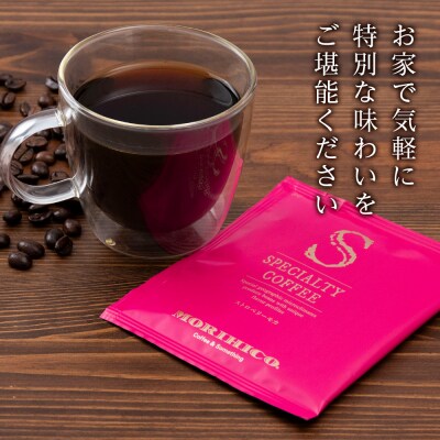 ドリップバッグ「スペシャルティコーヒー ストロベリーモカ」_hs017-394