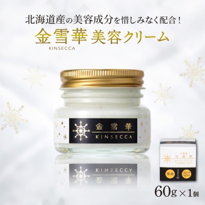 金雪華美容クリーム_hs085-001