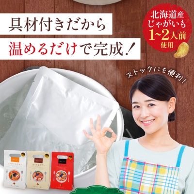 YOSHIMI札幌スープカリー3種セット_hs257-001