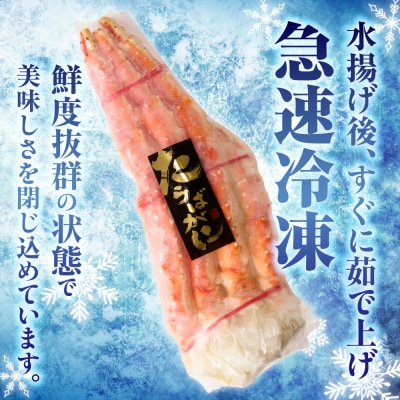 特大たらば蟹足　特4L×2本_hs078-007