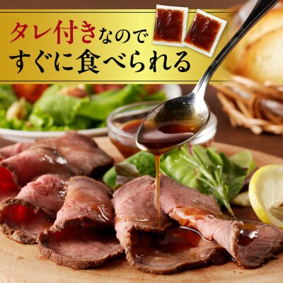 北海道産牛ローストビーフ_hs023-001