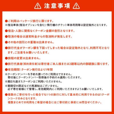札幌市に泊まるふるさと納税旅行クーポン【30,000円分】_hs186-002
