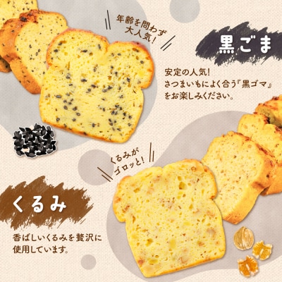 野菜たっぷり!しっとりパウンドケーキ　北海道産さつまいもケーキ6枚入ギフトセット_hs225-003