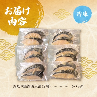 厚切り銀鱈西京漬_hs192-007