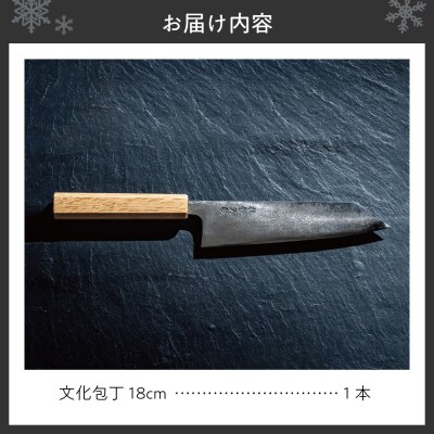 札幌刃物　霞-kasumi- 文化包丁18cm_hs284-002
