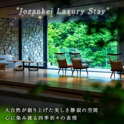 シャレーアイビー定山渓スイートルームペア2泊×観光×蟹鮨加藤ランチ【JTA】_hs519-019