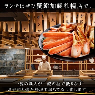 北海道ツアー シャレーアイビー定山渓スイートルームペア2泊×観光×蟹鮨加藤ランチ_hs519-019