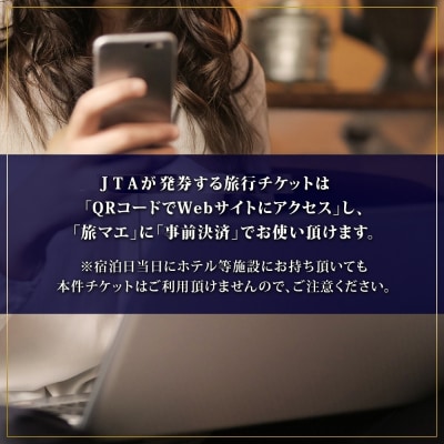 札幌市・定山渓 後から選べる旅行Webカタログで使えるクーポン150,000円分_hs519-030